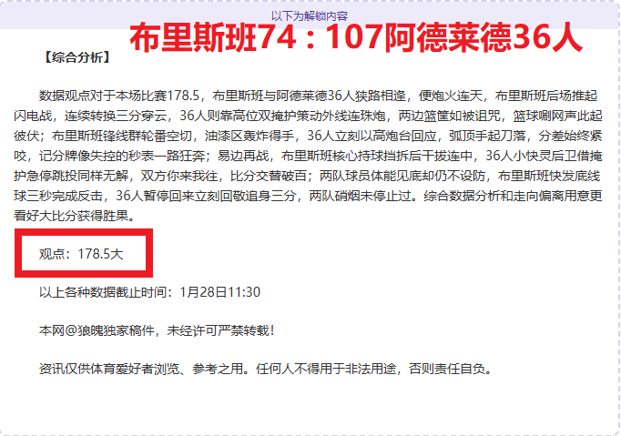 东契奇剖析,自满困扰,渴望回归八,凤凰彩票,凤凰彩票官网,Phoenix,Lottery凤凰彩票官网,凤凰彩票官网玩家首选