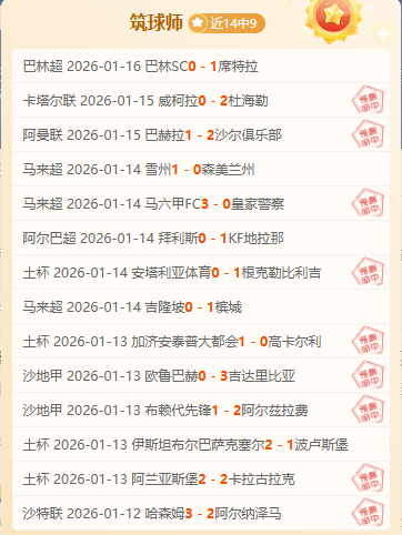 诺丁汉森林,对战中日德,强势对决分,凤凰彩票,凤凰彩票官网,Phoenix,Lottery凤凰彩票官网,凤凰彩票官网玩家首选