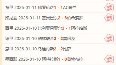 尤文主席否决退出欧洲超级联赛，探索新赛制替代方案