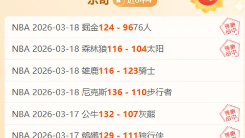 大乐透期号专家质合分析推荐：维拉公园欧冠保卫战解析