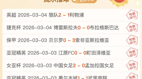 Heartopia期号专家推荐：浪漫质合分析前区十码